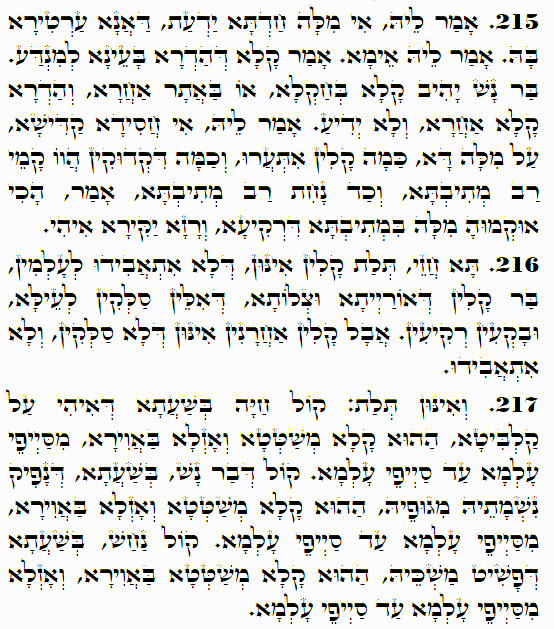 Holy Zohar text. Daily Zohar -3996