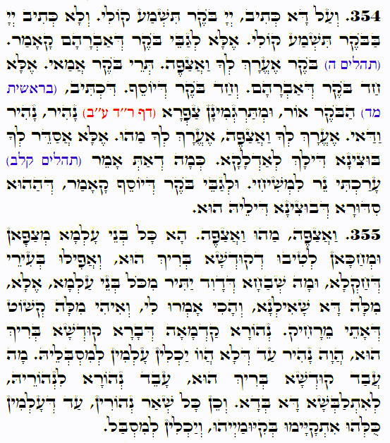 Holy Zohar text. Daily Zohar -3999