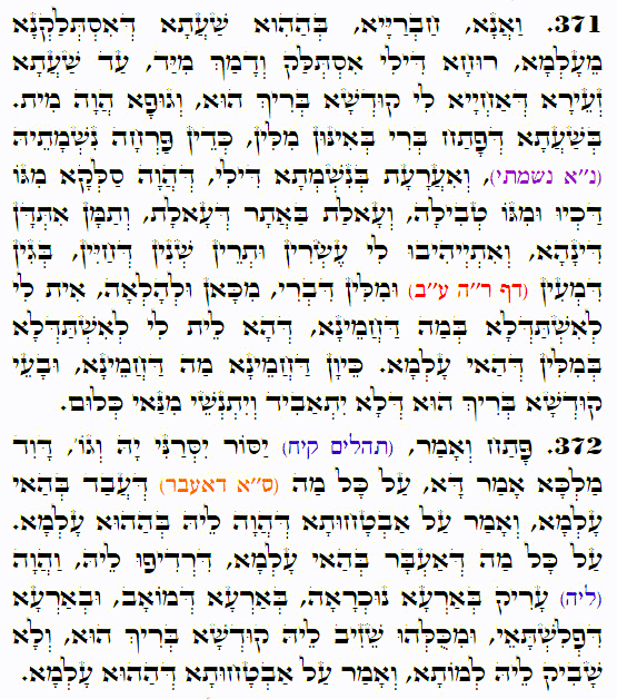 Holy Zohar text. Daily Zohar -4007