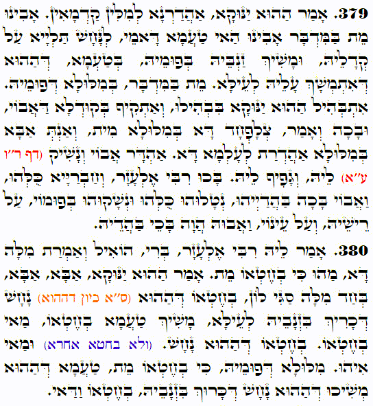 Holy Zohar text. Daily Zohar -4011
