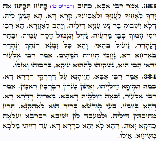Holy Zohar text. Daily Zohar -4013