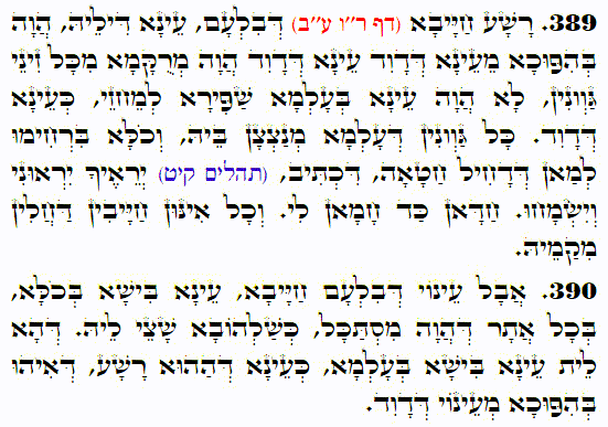 Holy Zohar text. Daily Zohar -4016