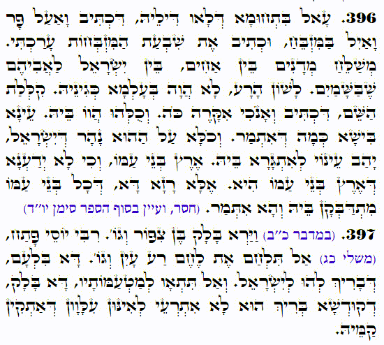 Holy Zohar text. Daily Zohar -4019