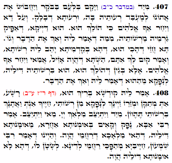 Holy Zohar text. Daily Zohar -4024