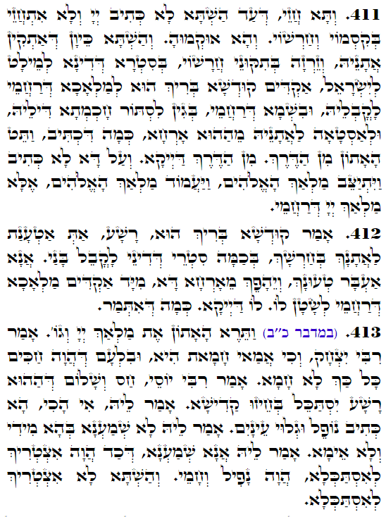 Holy Zohar text. Daily Zohar -4026