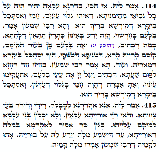 Holy Zohar text. Daily Zohar -4027