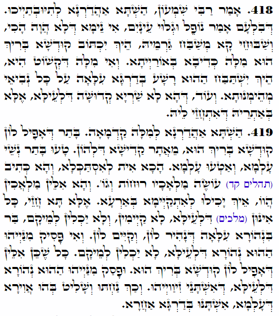 Holy Zohar text. Daily Zohar -4029