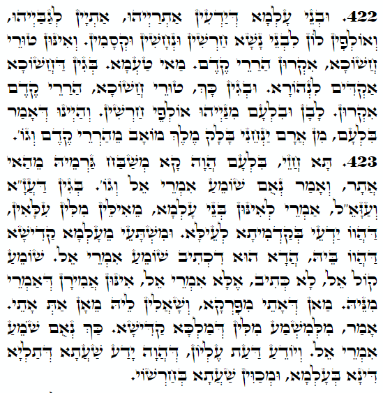Holy Zohar text. Daily Zohar -4031
