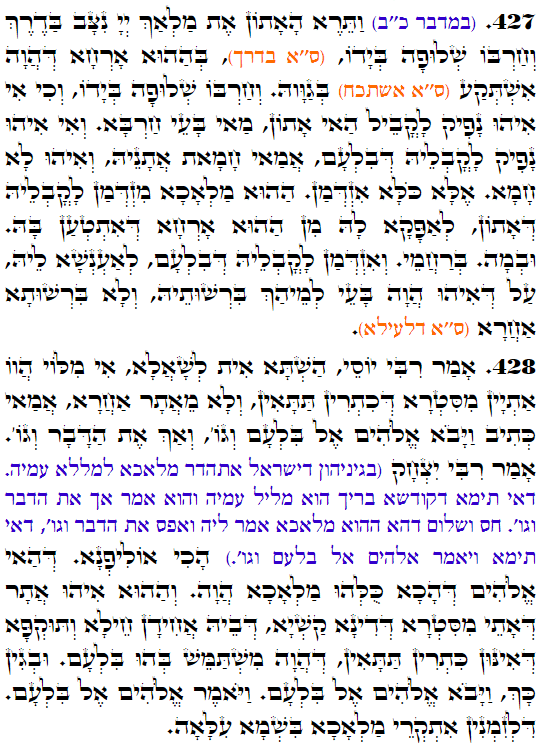 Holy Zohar text. Daily Zohar -4034