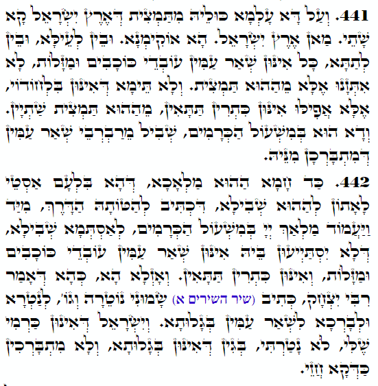 Holy Zohar text. Daily Zohar -4041