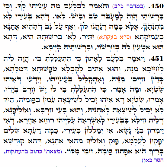 Holy Zohar text. Daily Zohar -4045