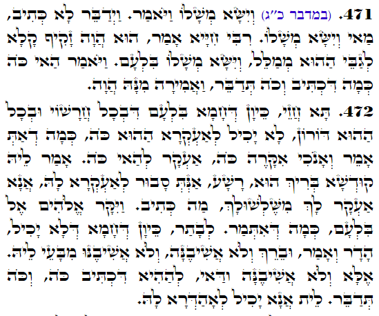 Holy Zohar text. Daily Zohar -4054