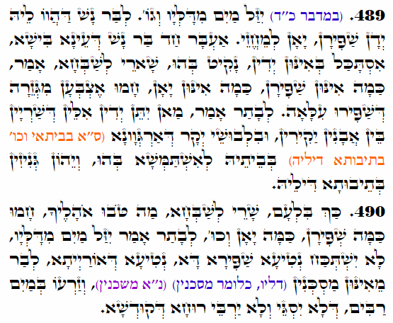 Holy Zohar text. Daily Zohar -4062