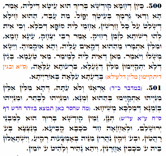 Holy Zohar text. Daily Zohar -4067