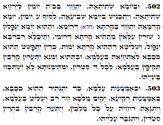 Holy Zohar text. Daily Zohar -4068