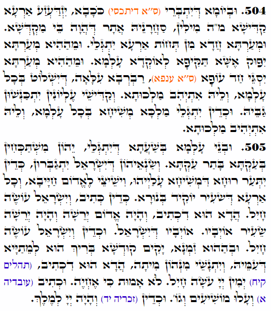 Holy Zohar text. Daily Zohar -4069