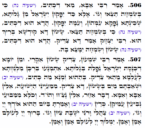 Holy Zohar text. Daily Zohar -4070