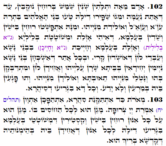 Holy Zohar text. Daily Zohar -4073
