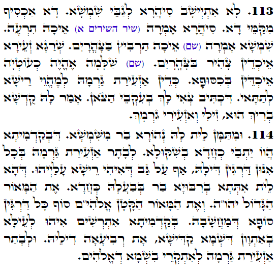 Holy Zohar text. Daily Zohar -4077
