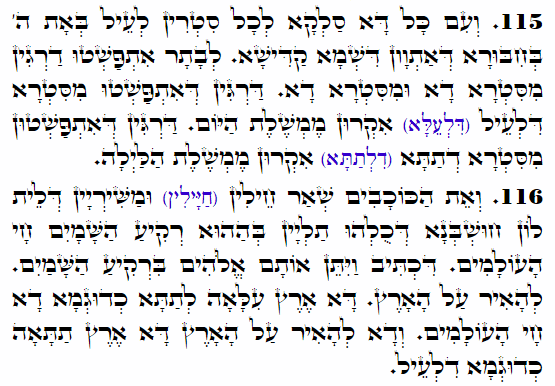 Holy Zohar text. Daily Zohar -4078