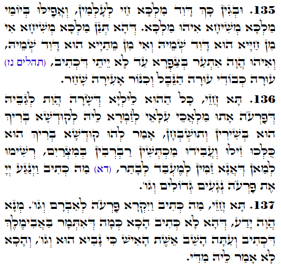  Holy Zohar text. Daily Zohar -4087