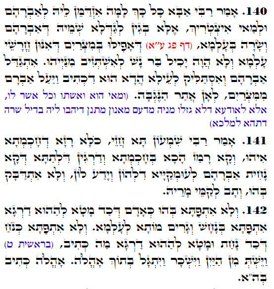 Holy Zohar text. Daily Zohar -4089