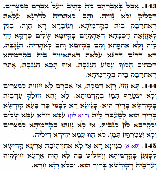 Holy Zohar text. Daily Zohar -4090