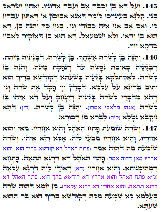 Holy Zohar text. Daily Zohar -4093