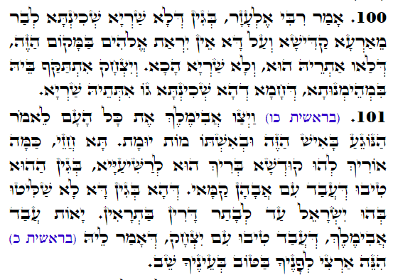 Holy Zohar text. Daily Zohar -4105