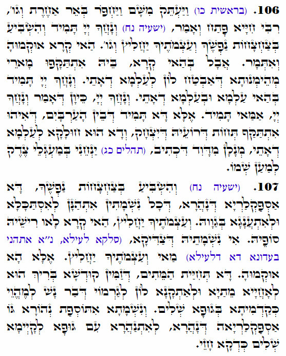 Holy Zohar text. Daily Zohar -4108