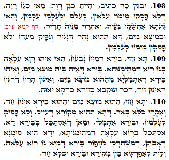 Holy Zohar text. Daily Zohar -4109