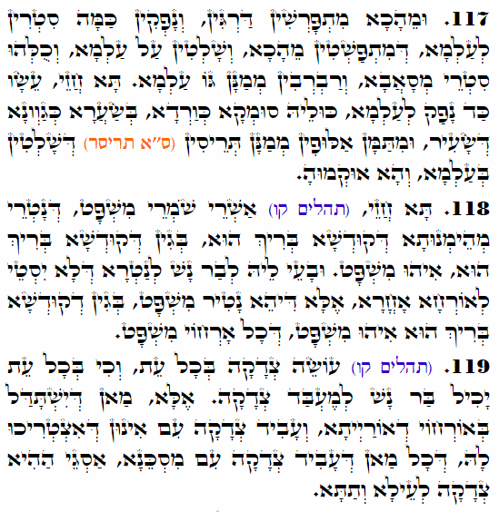 Holy Zohar text. Daily Zohar -4111