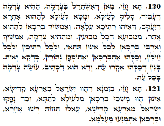 Holy Zohar text. Daily Zohar -4112