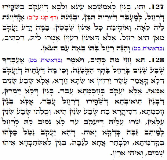 Holy Zohar text. Daily Zohar -4115