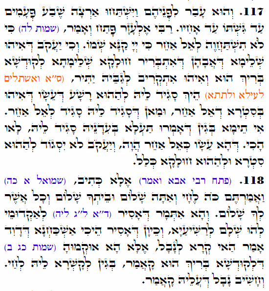 Holy Zohar text. Daily Zohar -4116