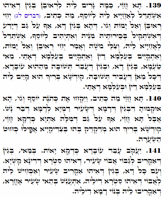 Holy Zohar text. Daily Zohar -4126
