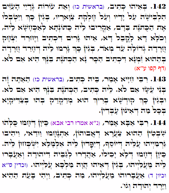  Holy Zohar text. Daily Zohar -4127