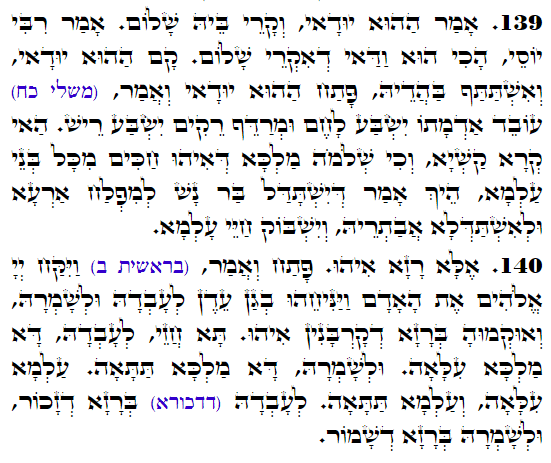  Holy Zohar text. Daily Zohar -4130