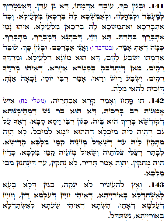 Holy Zohar text. Daily Zohar -4131