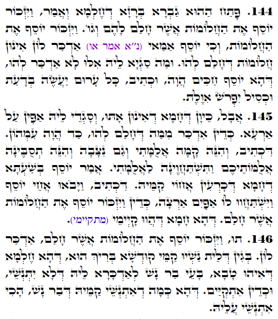 Holy Zohar text. Daily Zohar -4132