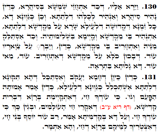 Holy Zohar text. Daily Zohar -4137