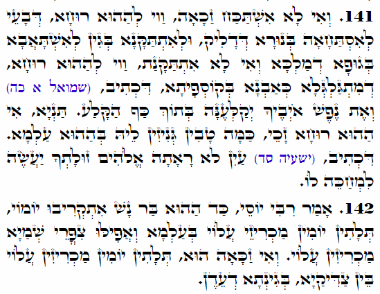Holy Zohar text. Daily Zohar -4140