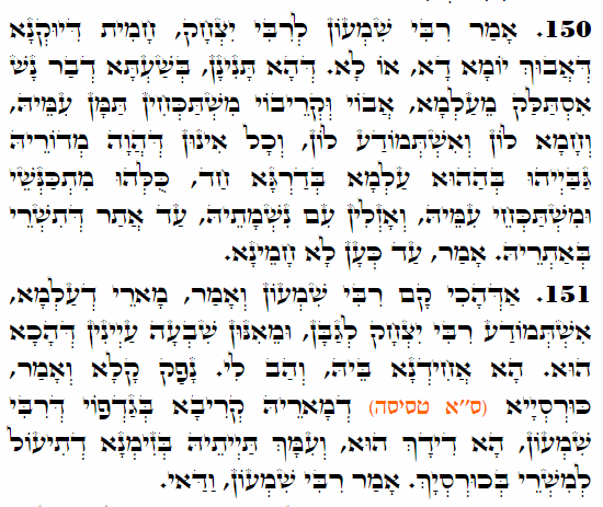 Holy Zohar text. Daily Zohar -4144