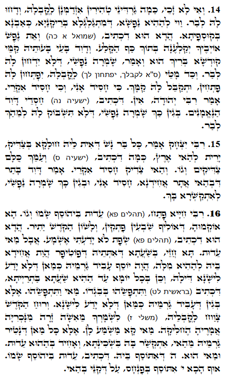 Holy Zohar text. Daily Zohar -1074