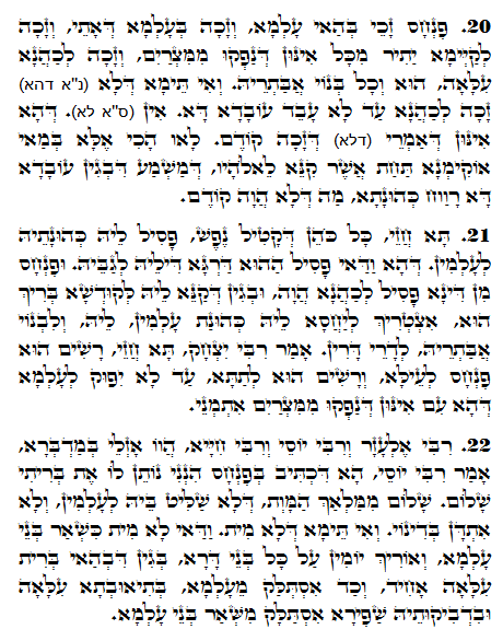 Holy Zohar text. Daily Zohar -1076
