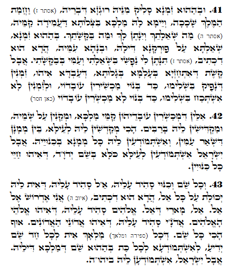 Holy Zohar text. Daily Zohar -1085