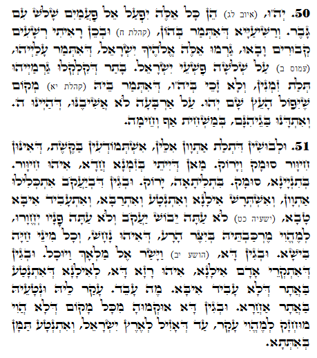 Holy Zohar text. Daily Zohar -1088