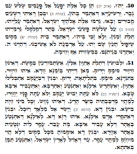 Zohar Quotidien texte. Zohar Quotidien -1088