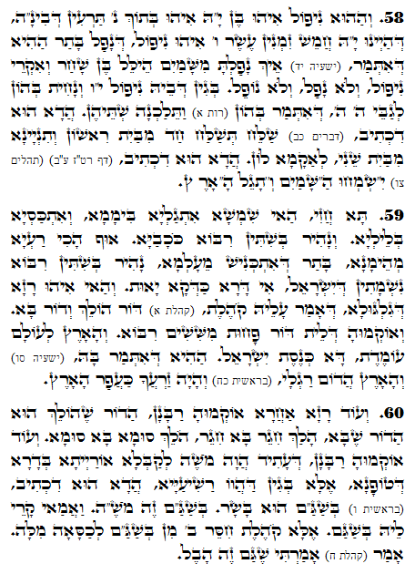 Holy Zohar text. Daily Zohar -1091