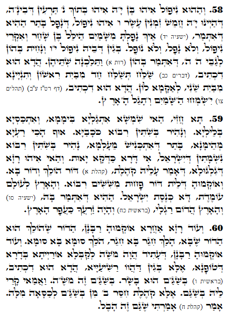 Saint Zohar texte. Zohar Quotidien -1091